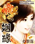 姻缘（全本）