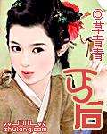 丐后（大结局）