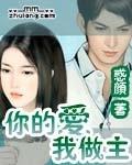 总裁，我不希罕