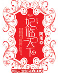 奴妃