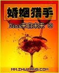 婚姻猎手：金龟擒拿术