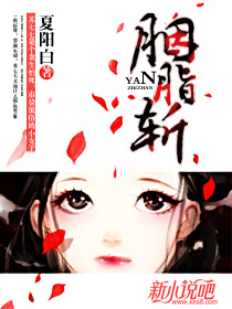 一夜为奴:枕上蝶(全本)