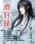 酒轩辕（完本）