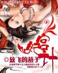 宫妃计（全本）