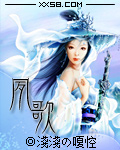 夙歌