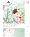 十年九夏那么伤