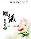 蜃缘