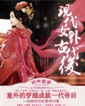 现代女仆古代后