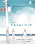 多啦曾经不懂A梦