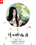 阴阳师物语