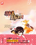 原来是美狐啊