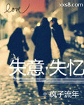 失意失忆