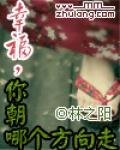 幸福，你朝哪个方向走