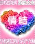 情结