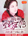三国红颜——甄宓传（完本）