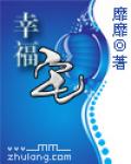 幸福宅