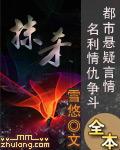 抹杀（完本）