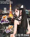 藏世