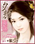 夕颜.离殇（全本）