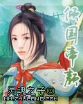 倾国帝颜（一日万更）