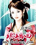 琉璃曲（大结局）