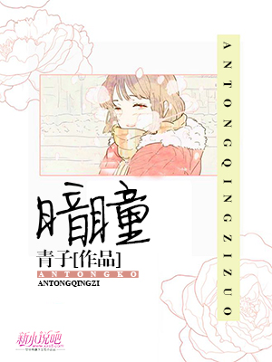 鬼瞳（实体版）