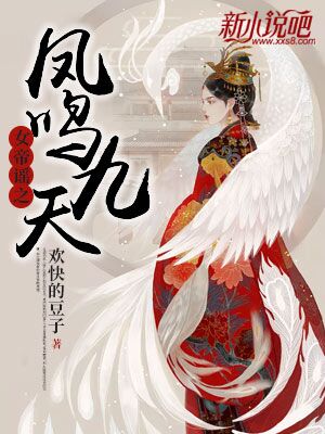 凤鸣九天简谱_凤鸣山之简谱(3)