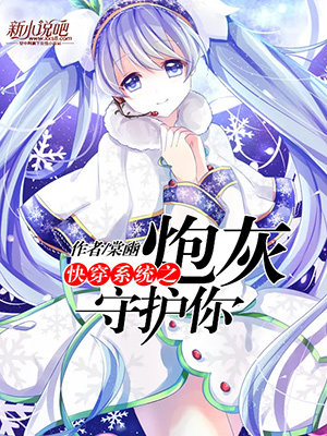 快穿小说系统 647244.jpg